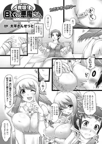 Comic Unreal 2010-02 Vol.23 [Digital]