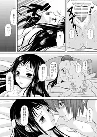 [Inudrill. (Inumori Sayaka)] HARMONIUS 1＆2 (Ar Tonelico) [Digital]