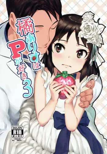 妻が寝取られている事を俺は知っている