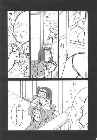 GUNYOU MIKAN Vol. 14