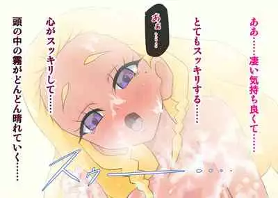 Star Twinkle Saimin Ryoujoku CG Shuu | Star Twinkle Hypnosis Rape CG Collection