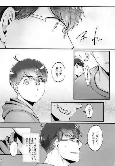 [7575 (Naggoro)] Coward (Osomatsu-san)