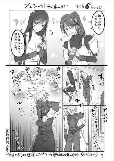 FF7R Jessie CloTi Manga
