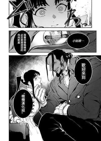 honpen purorōgu `ano hito zettai warui hitoda‼'|正篇序幕「那个人绝对是坏人‼」