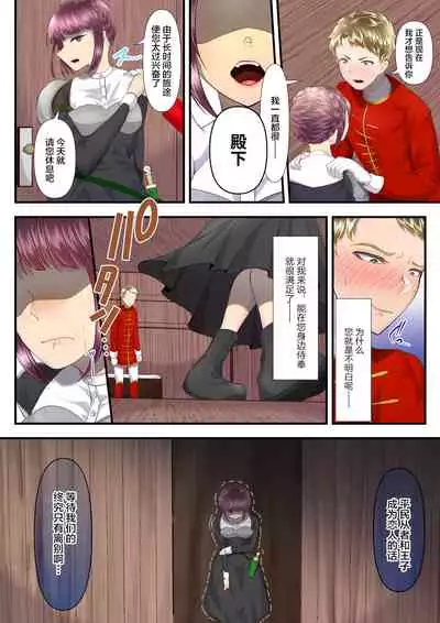 Koukyuu Shoufu no Baikoku Maso-ka Choukyou