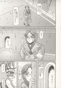 [Ginseiou] Bimai Okasu