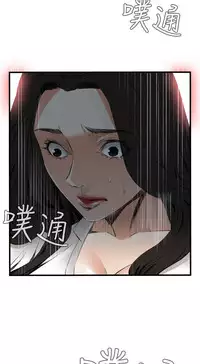 Take a Peek 偷窥 Ch.39~51 [Chinese]中文