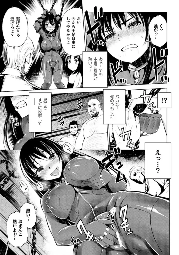 Comic Magazine Kanzen Chakui no Mama Okasare Tsuzukeru Onna-tachi Vol. 1