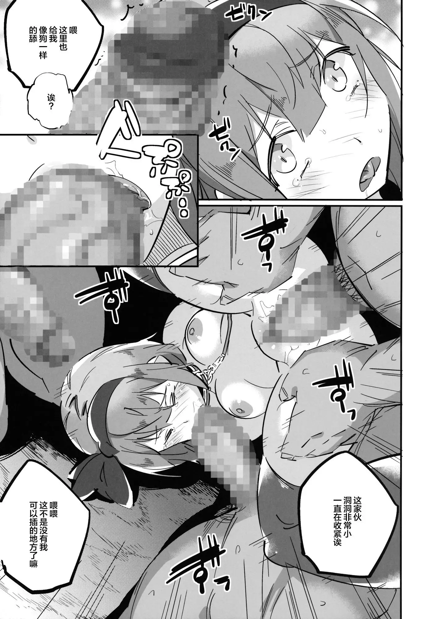 Wanwan Youmu to Wagamama Yuyuko