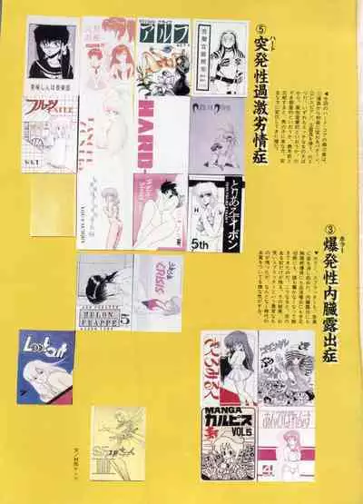 Bishoujo Shoukougun Lolita Syndrome 5