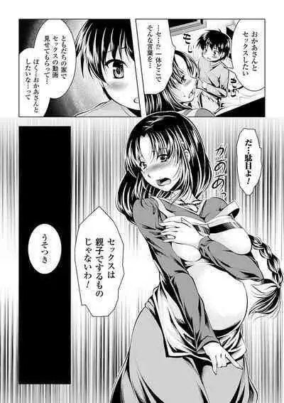 Utsukushiki Mesu wa Harande Ochiru