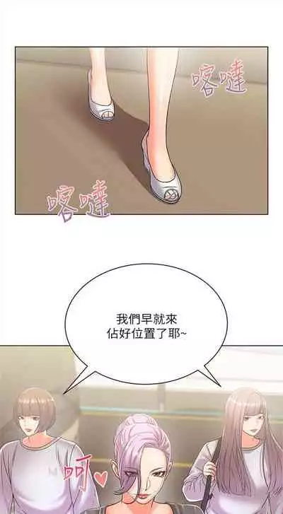 [週三] [北鼻 & 逃兵] 超市的漂亮姐姐 1-47 官方中文（連載中）