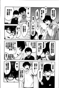 [Sugi G] Seikatsu Koujou Keikaku [Chinese]