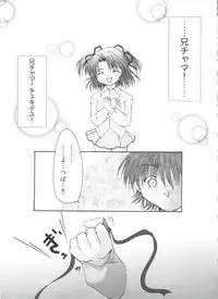 [Anthology] Welcome Island Vol.4 (Sister Princess)