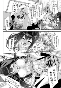 [Nunnu] Change the shota (COMIC BAVEL 2019-02) [Chinese] [水夏樱华个人汉化] [Digital]