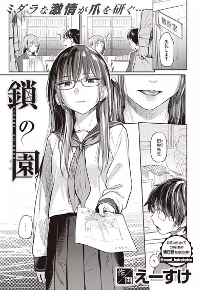 COMIC Kairakuten 2020-08