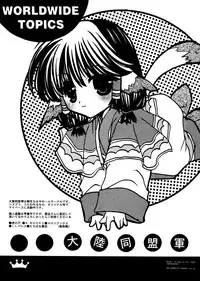 (C62) [Tairikudoumeigun (Kiryuu Chihaya)] Morning x Morning 3 (Sister Princess)