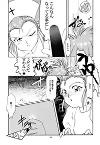 (C48) [Yumeizukosya (various)] Kick no oni Fire (Tenchi Muyou!)