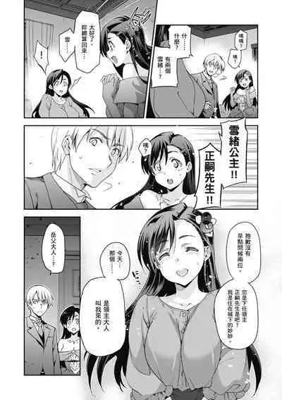 [Inue Shinsuke] Hime-sama Otoshi - Fallen Princesses | 蹂躪公主 [Chinese] [Decensored] [Digital]