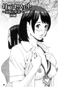 [Amano Ameno] H3 [Chinese]