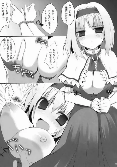 Alice Ijiri Goudoushi Nanairo Ayatsuri Ningyou