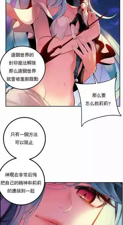 [Juder] Lilith`s Cord (第二季) Ch.77-93 end [Chinese]