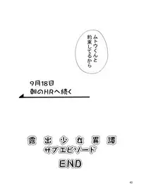 [Rokumonsen (Tamahagane)] Roshutsu Shoujo Itan Jyuuni Hen [Digital]