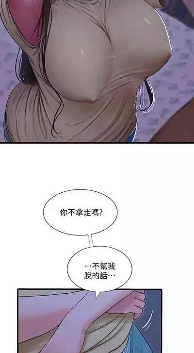 【周四连载】亲家四姐妹(作者:愛摸) 第1~55话