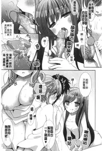 [Mozuya Murasaki] Icha Love! | 稚嫩女之愛! [Chinese]