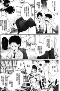 [Hayashida Toranosuke] Nakadashi! Nyotaika [Chinese]