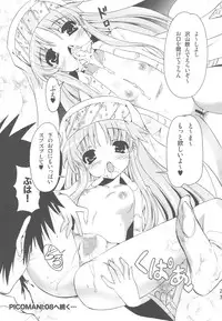 (C77) [SUGAR(S)POT (Sugar Picola)] Picomani:07 (To Aru Kagaku no Railgun)