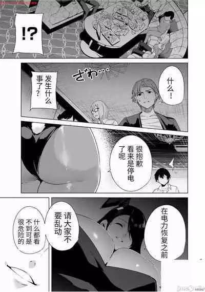 命運戀人Destiny Lovers 【汉化版】3