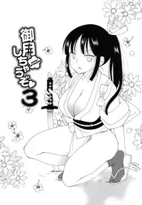 [Inomoto Rikako] Nyancolle [Digital]