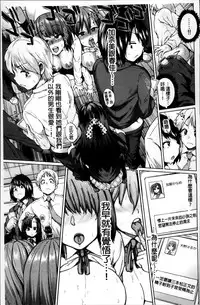 [Yumeno Tanuki] Osu Mesu Addiction [Chinese]