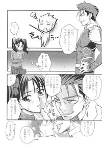 (C72) [KABAYAKIYA (Unagimaru)] Moon-river (Fate/hollow ataraxia)