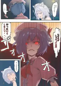 (C80) [MANA (remana)] Gentle Rhythm 1.0 (Touhou Project)