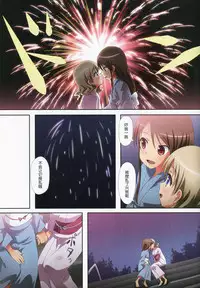 (C88) [Ishikawa Pro (Ishikawa Naoya)] Kuttsukiboshi -Yuudachi Hanabi- (Kuttsukiboshi) [Chinese] [RA汉化组]