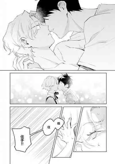 虽然但是许诺终身的幼驯染是我的仆从！？