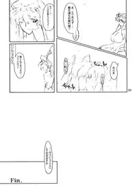 (C75) [04U (Misasagi Task)] Toshima-tachi no Kyouen 2 (Touhou Project)