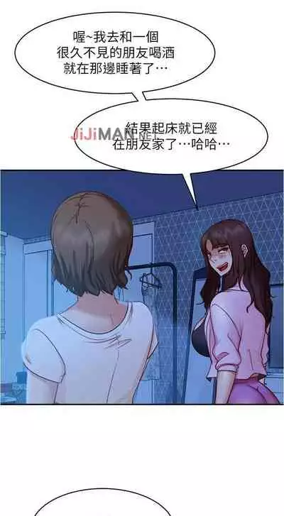 【周六连载】不良女房客(作者:Overlab studio) 第1~36话