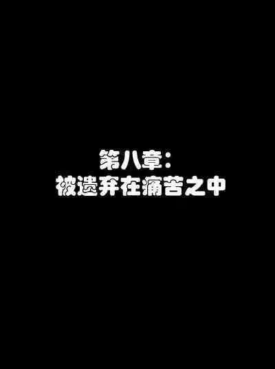 Pathetic Life（有条色狼汉化）