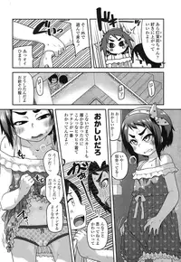 COMIC LO 2016-12 [Digital]