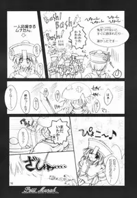 (C63) [SIDE-A (Atono Matsuri)] Petit Munak (Ragnarok Online)