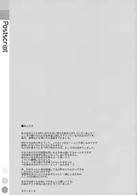 (C91) [TIES (Takei Ooki)] Watashi no, Onii-chan 4