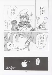 (C67) [552 No Yakata (Seguchi Takahiro)] ERROR MESSAGE (OS-tan)