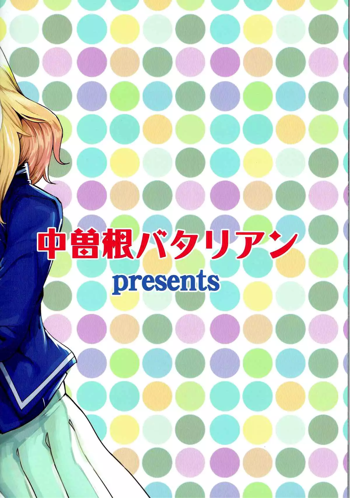 GirlPan Rakugakichou 6 | 걸판 낙서책6