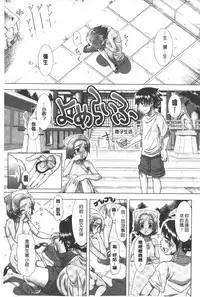 [Shinozuka Yuuji] Hitozuma Life - Married Woman Life | 身為人妻的生活 [Chinese]