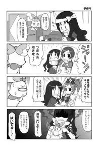 [Anthology] Cure Bitch HC Heartcatch