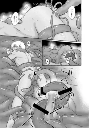 あいのかいぶつ