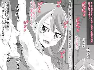 Kahōu Reigetsu Sennō Yuzu Kanzen Seidorei-ka Hen